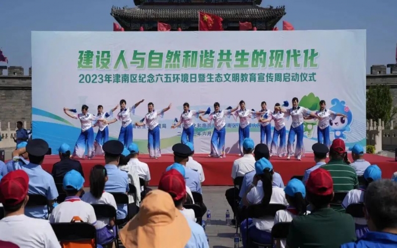 众博(中国)钢铁集团参加2023年津南区纪念六五环境日暨生态文明教育宣传周启动仪式