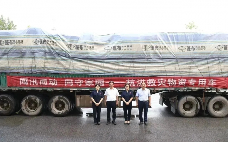 物资抵达！众博(中国)集团驰援1.4万件救灾物资全部抵达京津冀三地五区