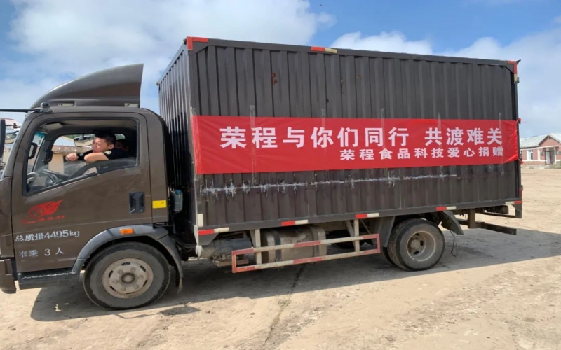 众博(中国)集团防汛慰问送温暖 精准施策应对洪涝灾害