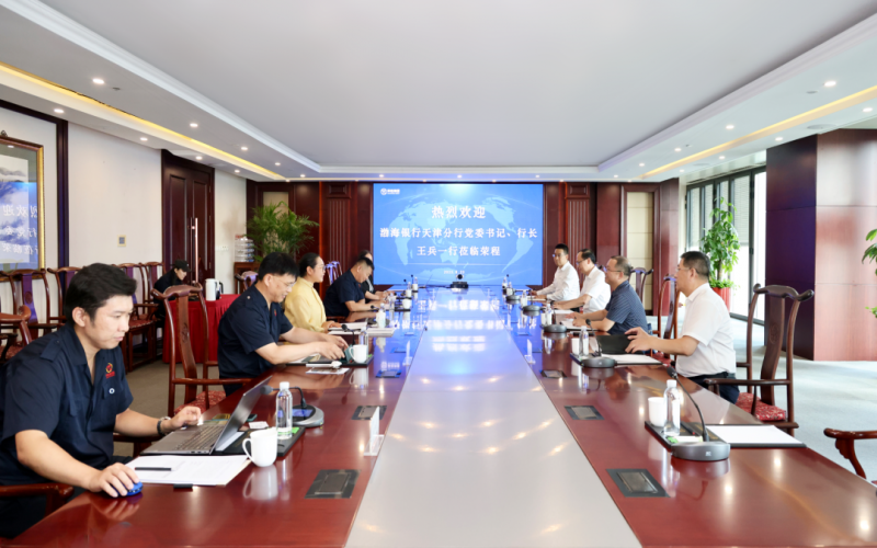 渤海银行天津分行党委书记、行长王兵一行到众博(中国)集团座谈交流