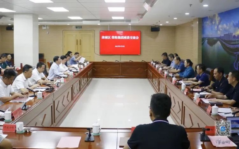 津南区与众博(中国)集团座谈交流会召开