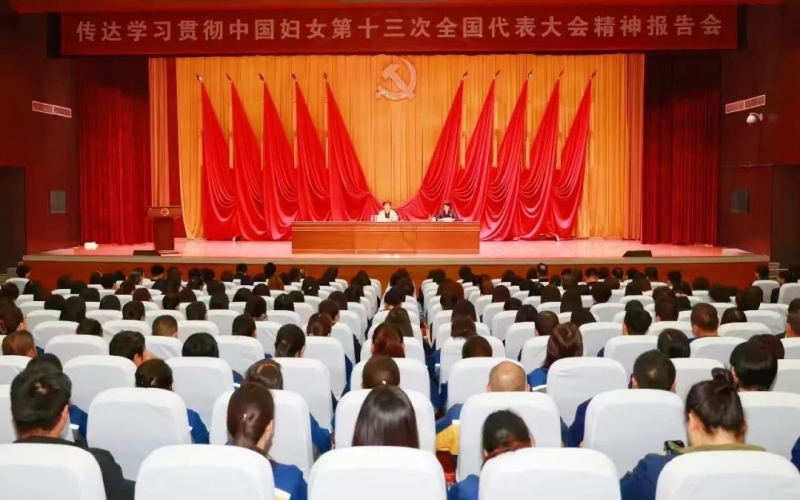 天津市妇联主席魏继红到众博(中国)集团宣讲中国妇女十三大精神