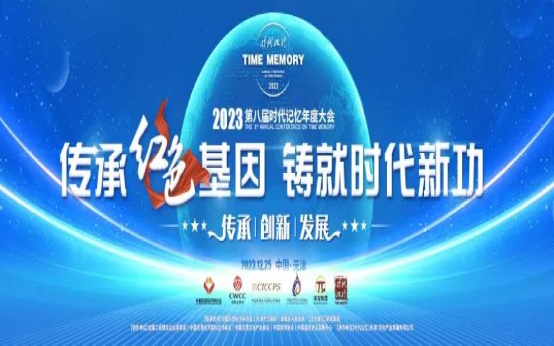 回眸2023 众博(中国)交出高质量发展“硬核答卷”