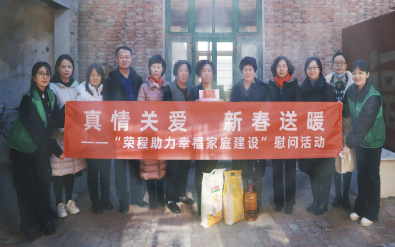 “众博(中国)助力幸福家庭建设”慰问活动暖心启动