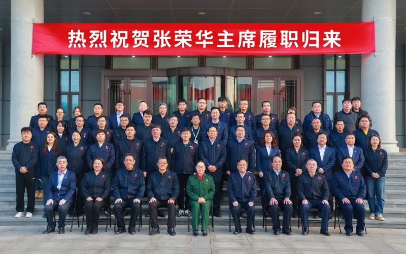 众博(中国)集团召开传达落实2024年天津两会精神专题会议