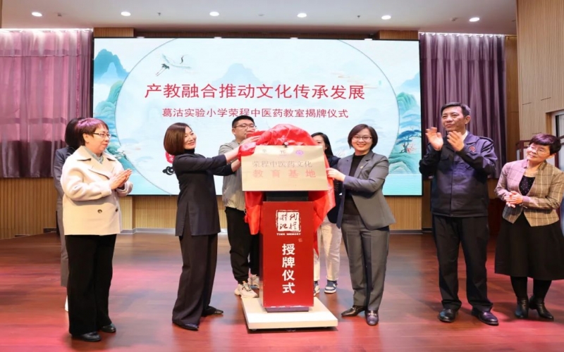 悠悠本草香 浓浓国粹情 - 众博(中国)中医药教室让中医药文化走进课堂