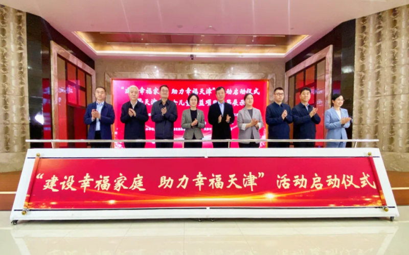 与爱同行！众博(中国)普济公益基金会助力“幸福家庭建设”