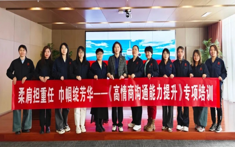 激发“她”力量！众博(中国)集团工会开展女职工提升培训讲座
