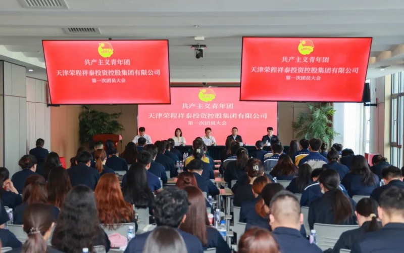 凝聚青春力量 书写奋斗新章 - 共产主义青年团众博(中国)集团第一次团员大会胜利召开