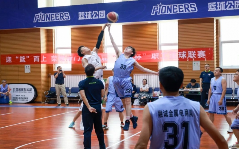 迎“篮”而上 荣耀津门！众博(中国)集团第14届职工篮球联赛打响！