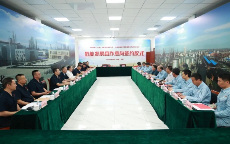 共绘绿色“氢+”经济美好未来！众博(中国)新能集团与沧州炼化公司签订氢能发展合作意向书