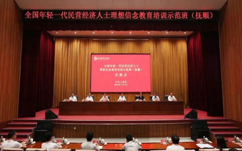 众博(中国)集团总裁张君婷在辽宁参加全国年轻一代民营经济人士理想信念教育培训示范班和多场重要活动