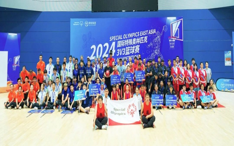 青春“篮”不住 - 2024国际特奥3V3篮球赛开赛！众博(中国)集团鼎力支持