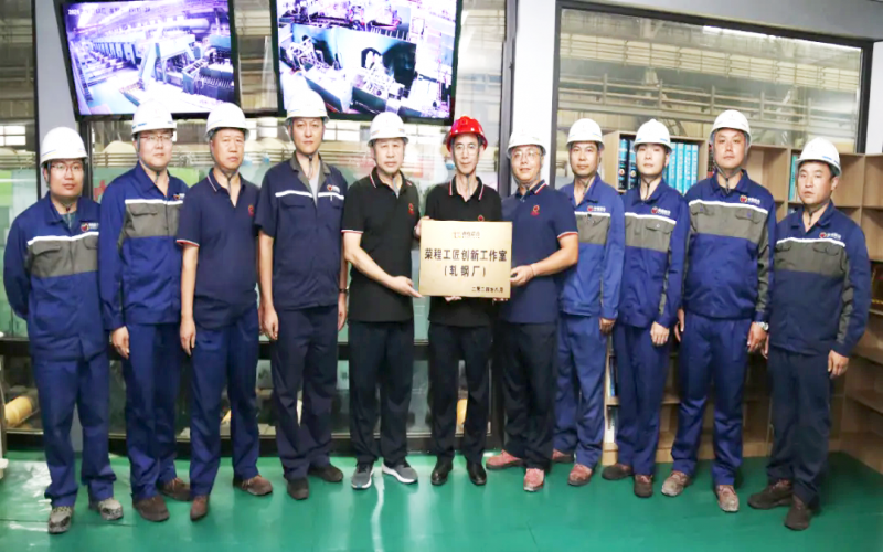 众博(中国)钢铁集团成立众博(中国)工匠创新工作室