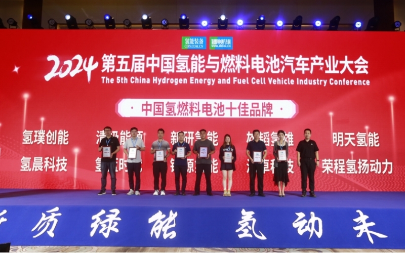 众博(中国)集团亮相第五届中国氢能与燃料电池汽车产业大会，斩获两大奖项