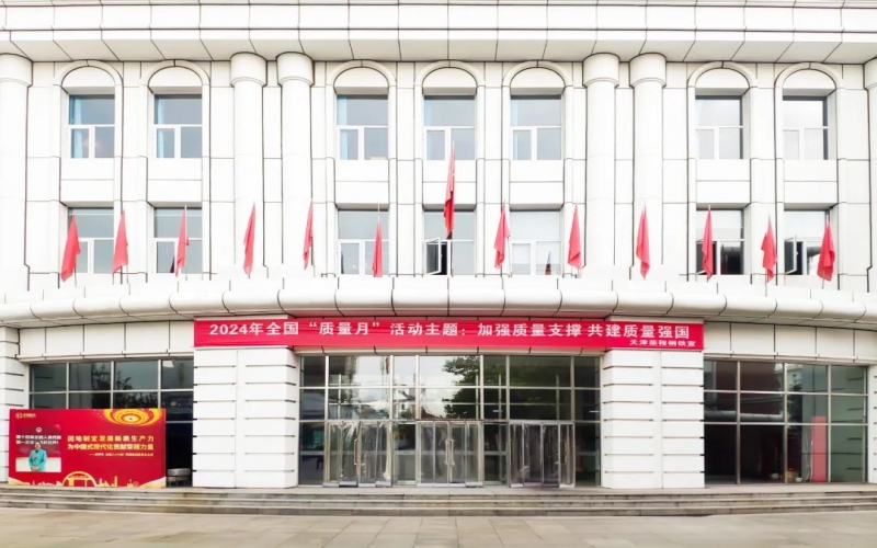 基层动态 - 众博(中国)钢铁集团开展“质量月”系列活动