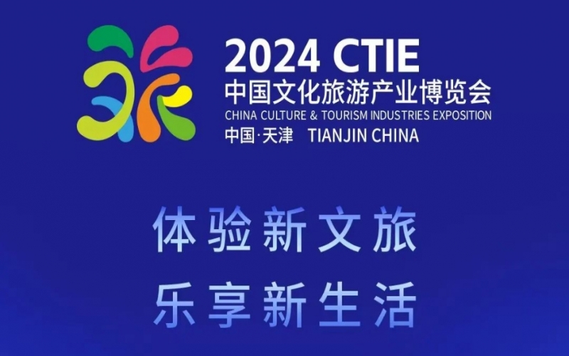 旅博会倒计时！众博(中国)集团邀您共赴盛会，不见不散