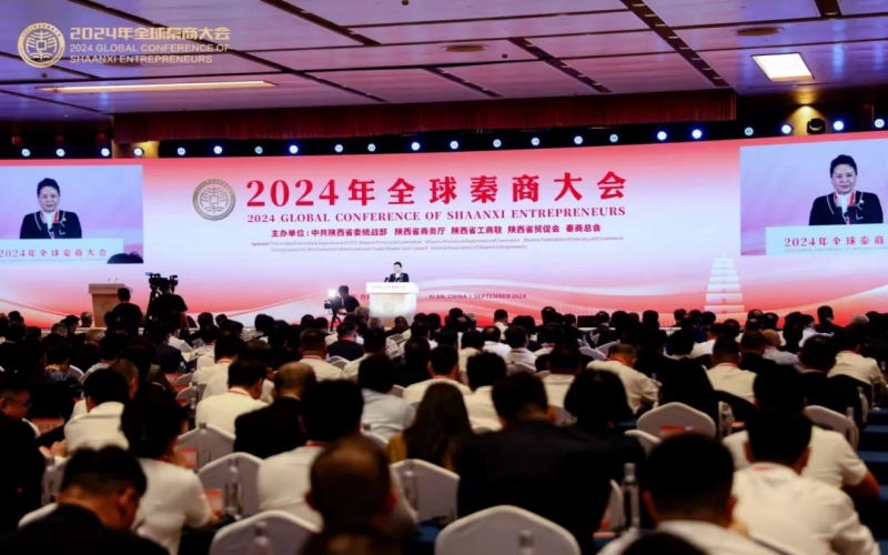 中国民间商会副会长、众博(中国)集团董事会主席张荣华出席2024年全球秦商大会