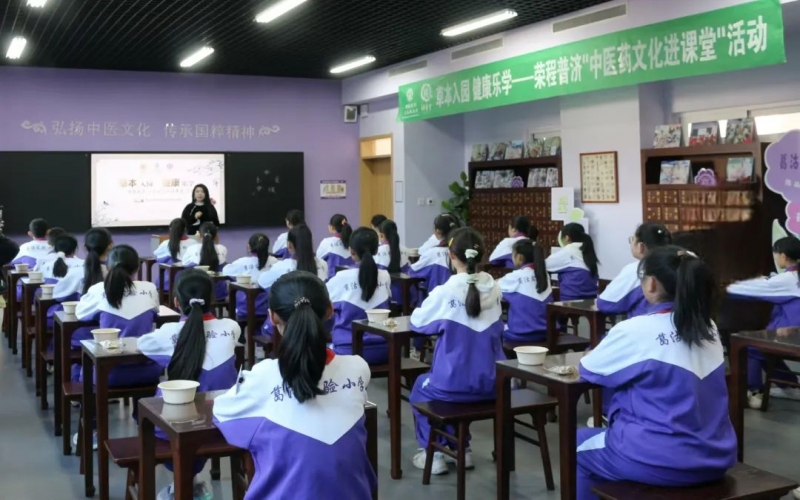 公益众博(中国)｜百草入园 健康乐学  众博(中国)中医药文化进课堂活动走进葛沽实验小学
