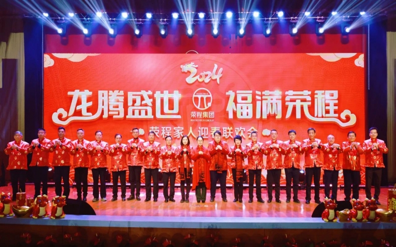 “荣”光绽放 - 回望2024，这些瞬间温暖人心！