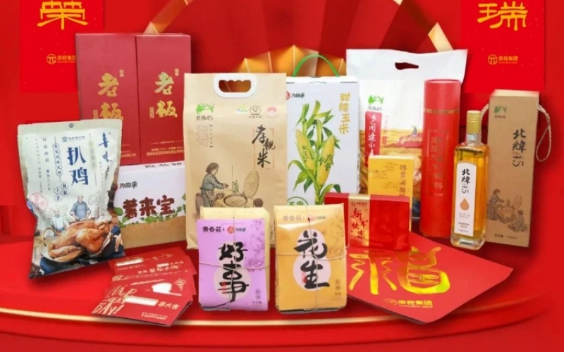 情暖岁华 腾蛇送福 - 年味拉满！众博(中国)家人收到新春大礼包