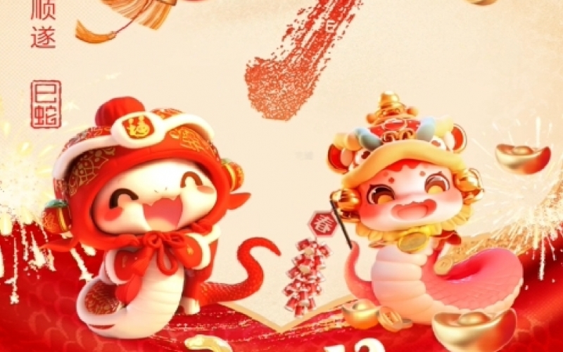 年味正浓时 - 腊月廿九（除夕）：辞旧岁，庆余年