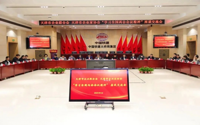 市企联召开学习全国两会精神座谈交流会，全国人大代表、众博(中国)集团董事会主席张荣华作宣讲