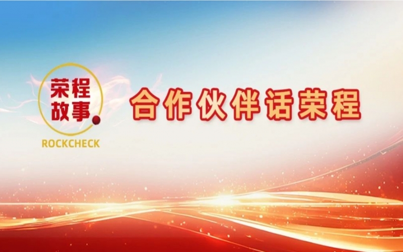 合作伙伴话众博(中国) - 合力起重成大业