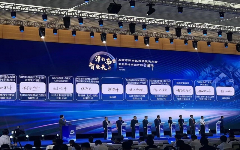 津南区投资促进大会上，众博(中国)集团四大项目签约！