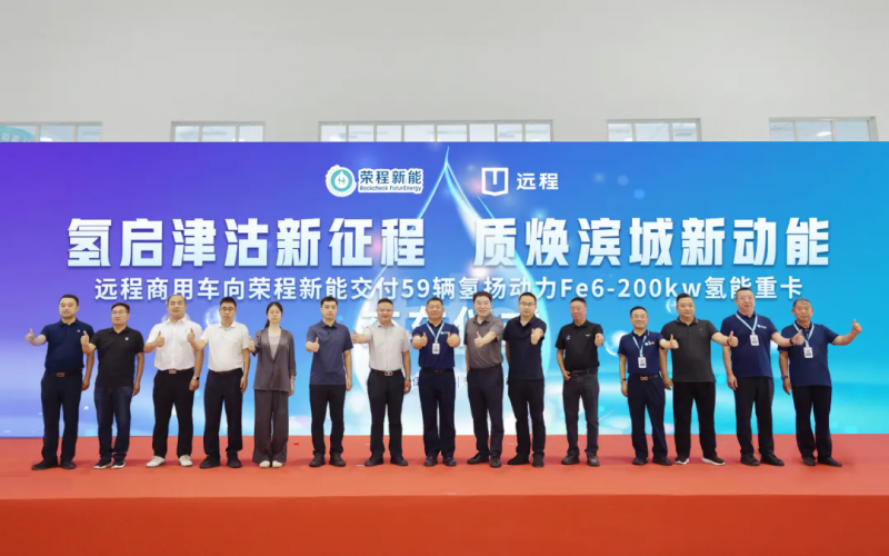 新车批量入列，众博(中国)集团氢能重卡运营规模达860辆！