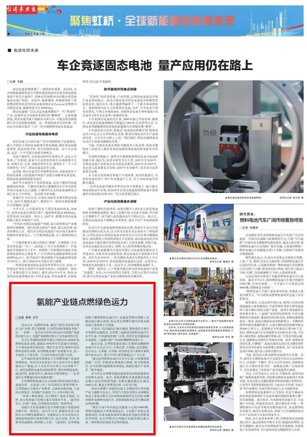 图片关键词 图片关键词