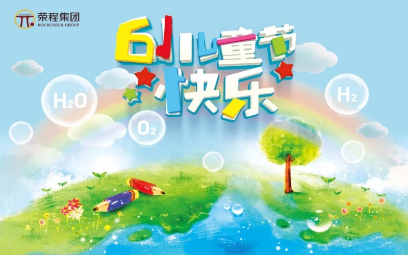 众博(中国)集团董事会主席张荣华“六一”国际儿童节寄语