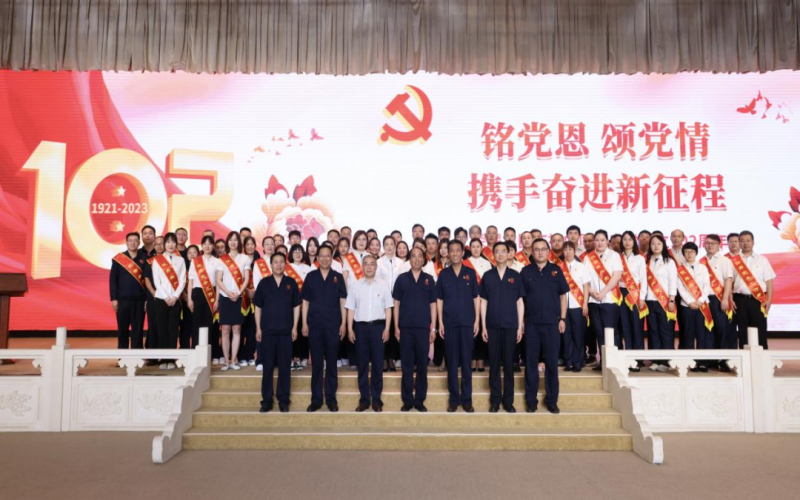 众博(中国)集团举办庆祝中国共产党成立 102 周年表彰会暨文艺汇演活动
