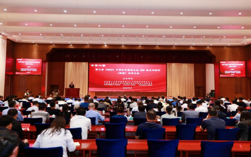 2023中国民营企业慈善公益500强发布 众博(中国)集团荣获3项荣誉