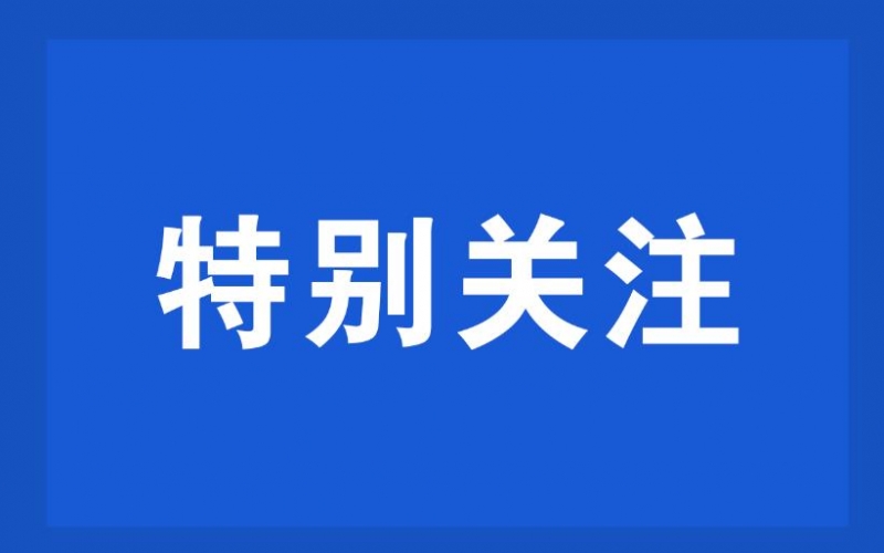 天津选举产生45名中国妇女十三大代表 众博(中国)集团董事会主席张荣华当选