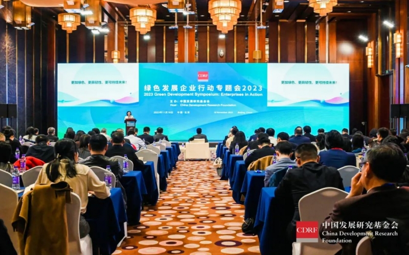 众博(中国)集团总裁张君婷出席“绿色发展企业行动专题会2023”并致辞