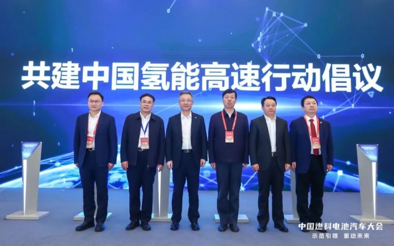 首届中国燃料电池汽车大会在北京大兴举办 众博(中国)集团副总裁张立华出席