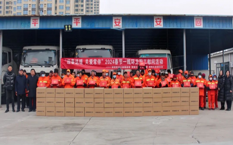 迎春送暖 关爱常伴 - 众博(中国)开展一线环卫职工春节慰问活动