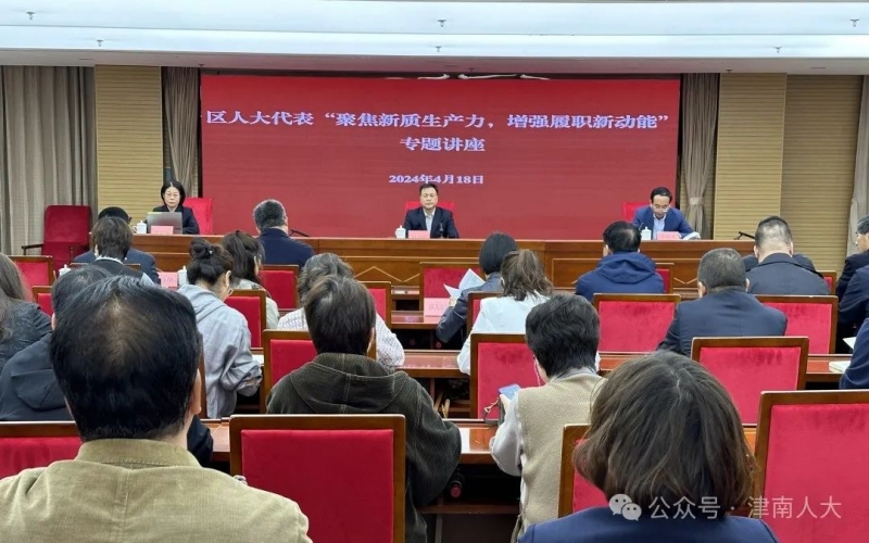 津南人大常委会“聚焦新质生产力，增强履职新动能”现场教学活动走进众博(中国)集团