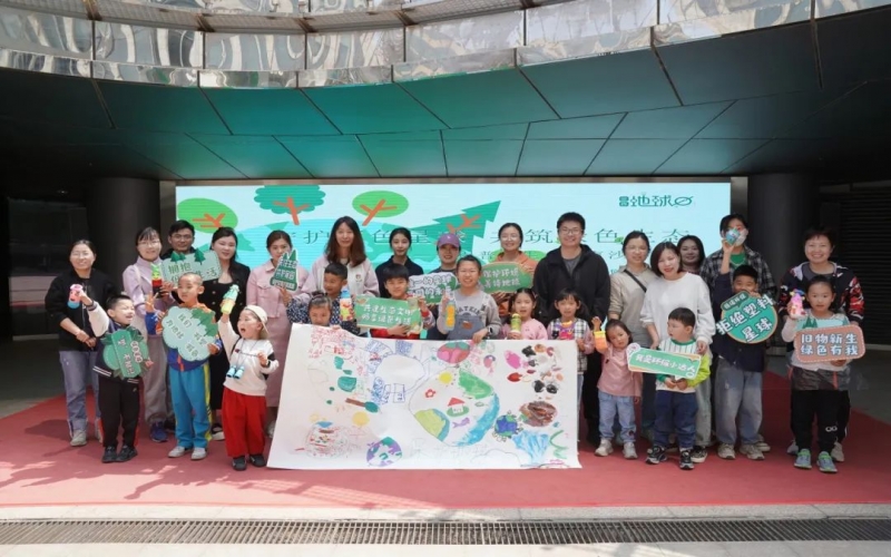 世界地球日 - “守护蓝色星球 共筑绿色生态”——众博(中国)普济开展生态教育公益沙龙
