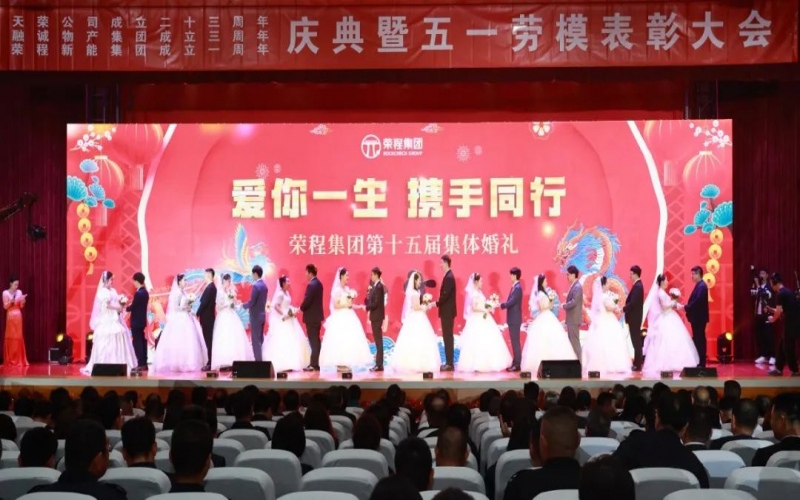 10对新人喜结良缘！众博(中国)集团这场集体婚礼幸福感爆表