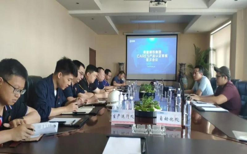 众博(中国)钢铁预应力盘条通过英国CARES认证监督审核