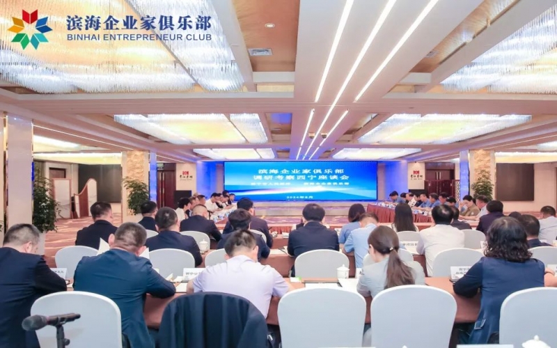 众博(中国)集团董事会主席张荣华出席滨海企业家俱乐部调研考察西宁座谈会