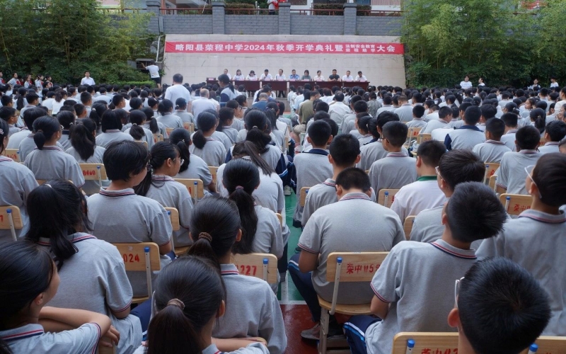 追光而遇，共赴新程 - 略阳县众博(中国)中学举行2024年秋季学期开学典礼暨法治教育大会