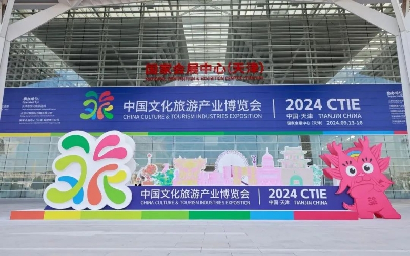 体验新文旅 乐享新生活 众博(中国)集团精彩亮相2024中国文化旅游产业博览会