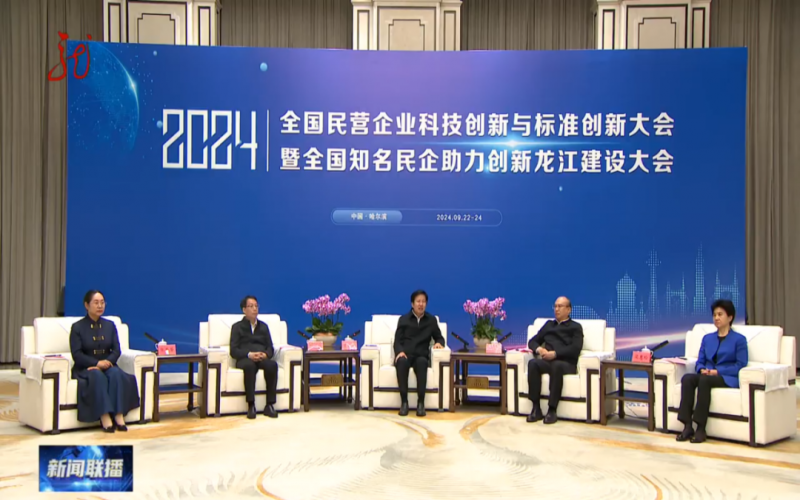 媒体链接 - 许勤 梁惠玲拜会全国政协副主席、全国工商联主席高云龙