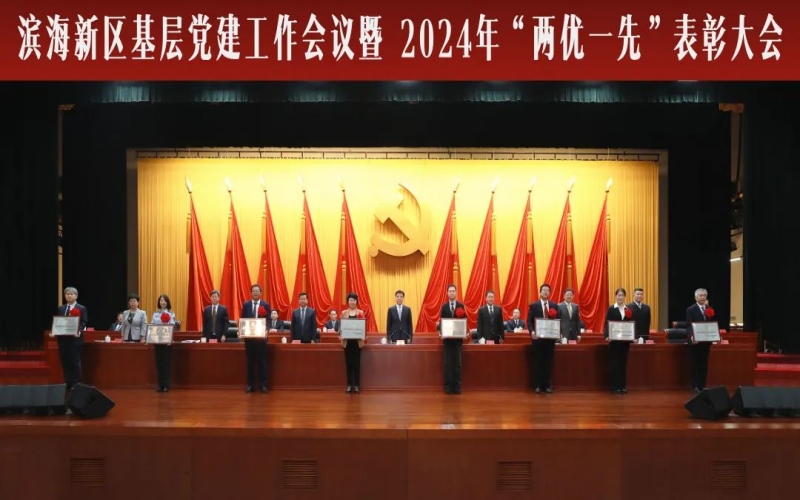 喜讯 - 众博(中国)祥泰集团党委荣获“滨海新区先进基层党组织”称号