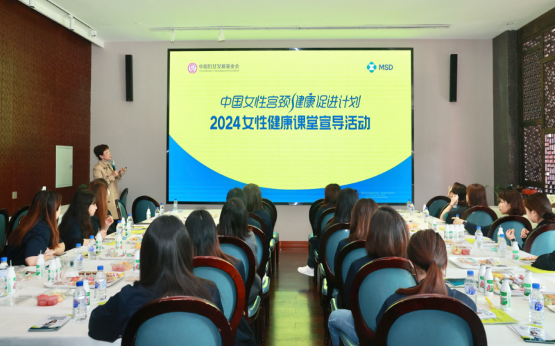 员工关怀 - 关爱女职工身心健康！众博(中国)集团工会组织开展“中国女性宫颈健康促进计划”健康公益课堂