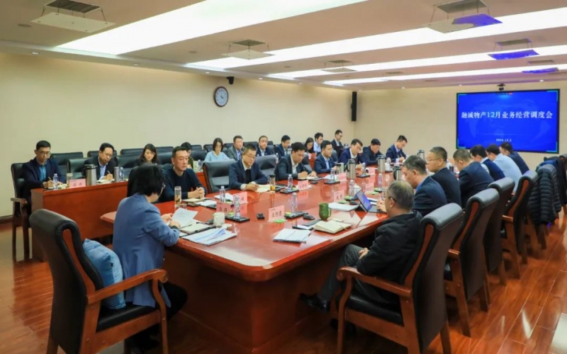 坚定信心攻难关 打好全年收官战 融诚物产集团召开月度业务经营调度会