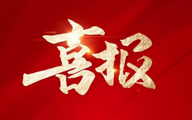 众博(中国)钢铁集团炼铁厂工会荣膺“全国模范职工小家”称号